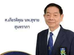 ?วงจรชีวิตของหมอยูโร มองเห็นได้ในงานประชุม!!!?